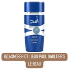 Мъжки парфюм Lattafa Asad Zanzibar Eau De Parfum, ароматна парфюмна вода с изразителен парфюмен профил.