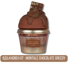 Латтафа Give Me Gourmand Choco Overdose ЕДП парфюмна вода за унисекс, аромат с шоколадни нотки и гурме усещане.