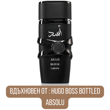 Lattafa Asad Elixir EDP - EDP Парфюмна вода за мъже - Lattafa - HOF.BG