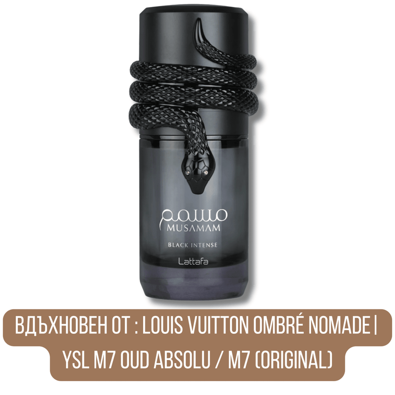 Lattafa Musamam Black Intense EDP - EDP Парфюмна вода за мъже - Lattafa - HOF.BG