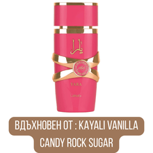 Lattafa Yara Candy - EDP Парфюмна вода за жени - Lattafa - HOF.BG