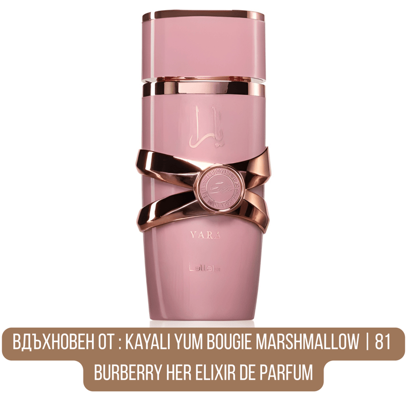 Lattafa Yara Elixir EDP - EDP Парфюмна вода за жени - Lattafa - HOF.BG