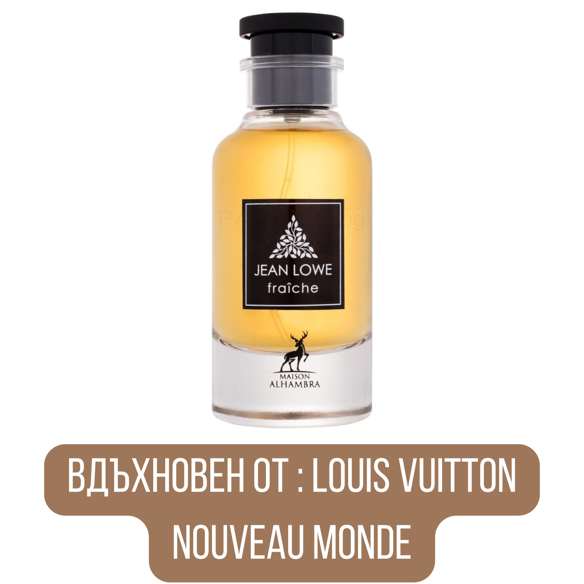 Мъжки парфюм Maison Alhambra Jean Lowe Fraiche EDP, бутилка с елегантен дизайн и ароматни нотки.