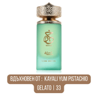 Paris Corner Khair Pistachio EDP - EDP Парфюмна вода UNISEX - HOF.BG