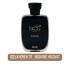 Rasasi Hawas Black EDP - EDP Парфюмна вода за мъже - Rasasi - HOF.BG