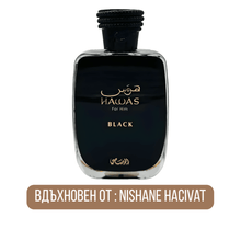 Rasasi Hawas Black EDP - EDP Парфюмна вода за мъже - Rasasi - HOF.BG