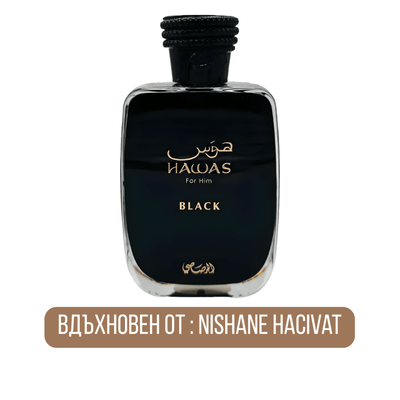 Rasasi Hawas Black EDP