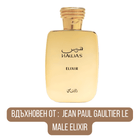 Rasasi Hawas Elixir EDP - EDP Парфюмна вода за мъже - Rasasi - HOF.BG
