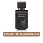 Rasasi La Yuqawam Ambergris Showers EDP - EDP Парфюмна вода за мъже - HOF.BG
