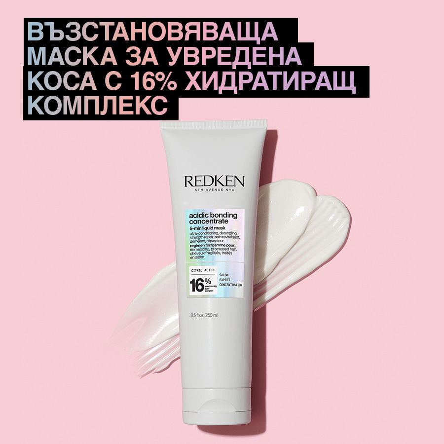 Redken Acidic Bonding Concentrate 5-min Liquid Mask - Маска за коса - Redken - HOF.BG