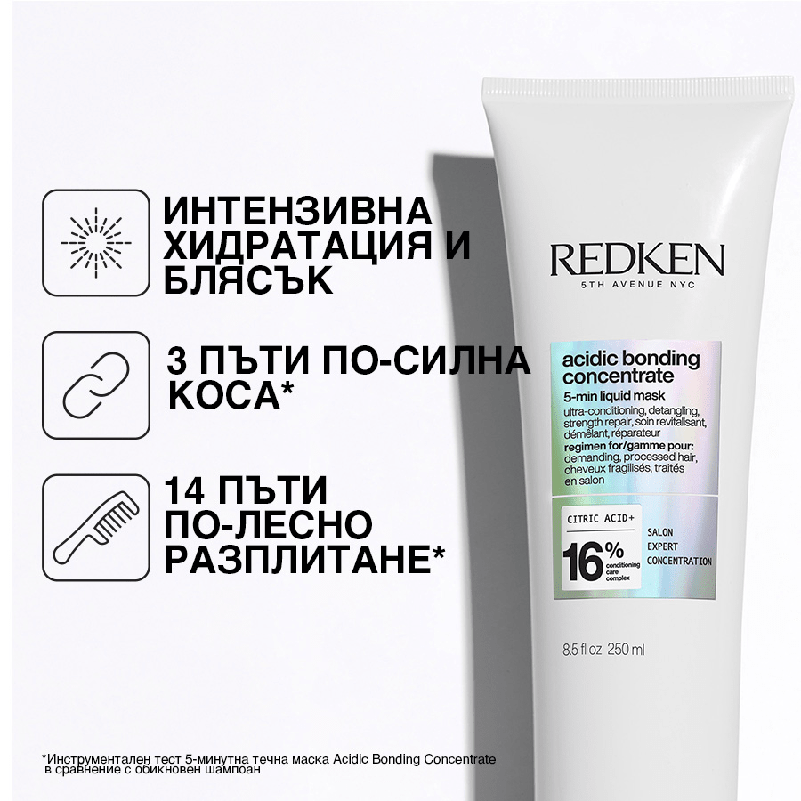Redken Acidic Bonding Concentrate 5-min Liquid Mask - Маска за коса - Redken - HOF.BG