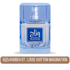 Zimaya Mazaaj Infused EDP - EDP Парфюмна вода UNISEX - Zimaya - HOF.BG